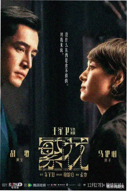 杀人者的购物中心 韩剧电影推荐